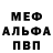 Меф VHQ Marat Almabekov