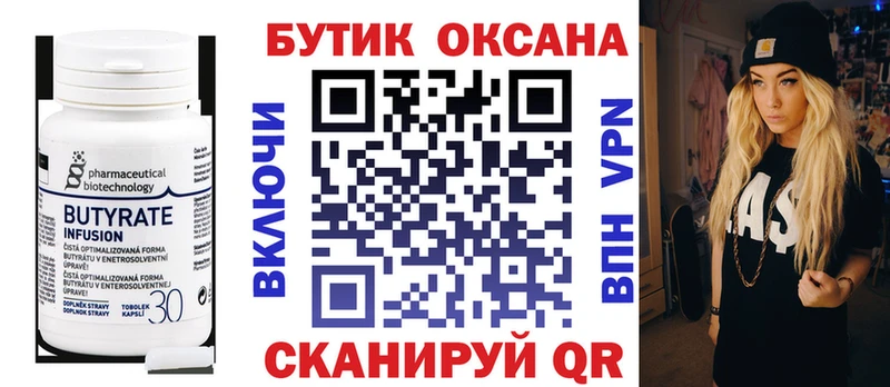 Бутират жидкий экстази  Усинск 